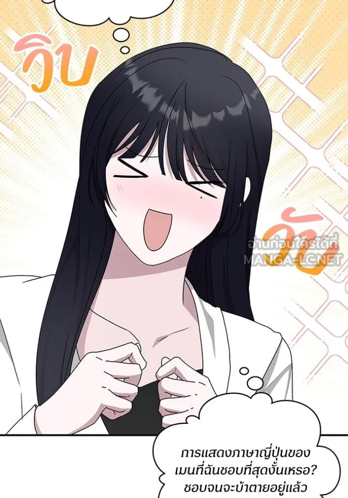 ฉันเนี่ยนะ ตอนที่ 56 รูปที่ 99
