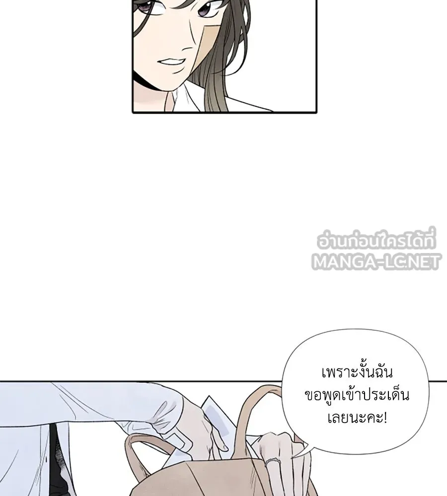 เหตุผลของคนไม่อยากอยู่ ตอนที่ 76 รูปที่ 57