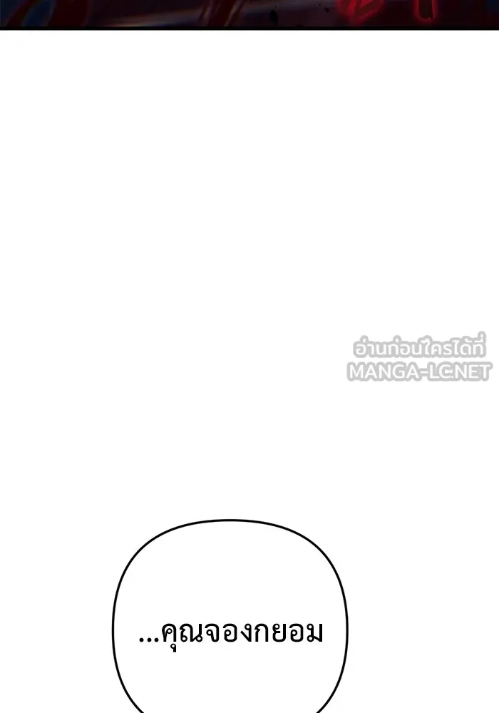 โกดังลับหลังโลกแตก ตอนที่ 7 รูปที่ 12