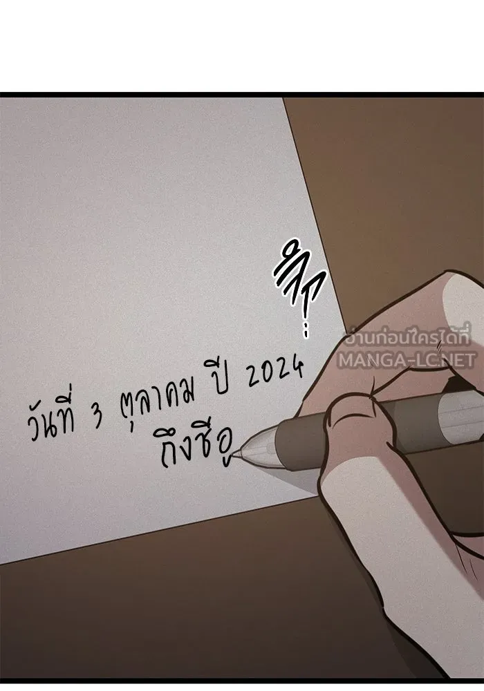 ราชินีนักบู๊ ตอนที่ 40 รูปที่ 93