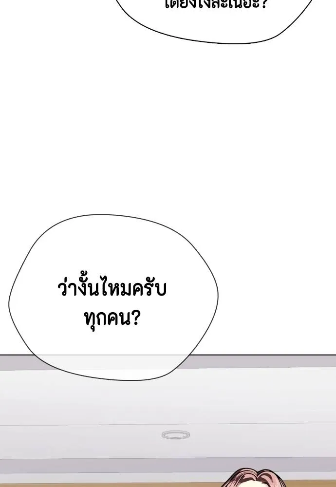 หมาหัวเน่า ตอนที่ 86 รูปที่ 49