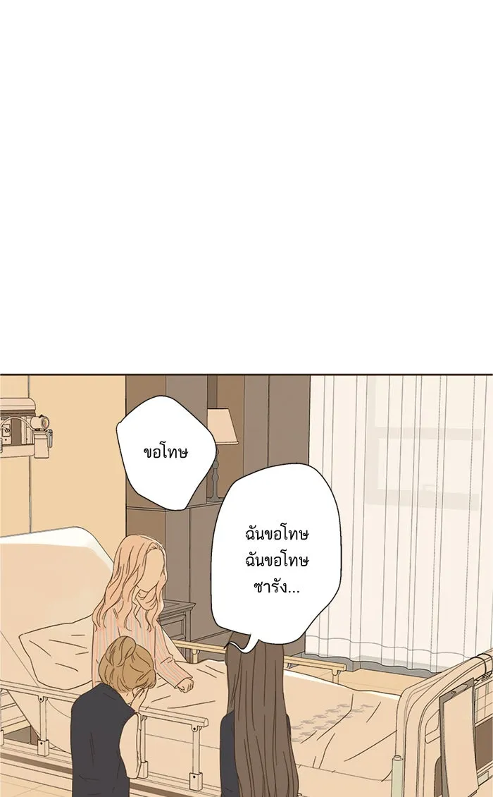 ฉันมันร้าย หรือเพราะโลกไม่น่ารัก ตอนที่ 6 รูปที่ 85