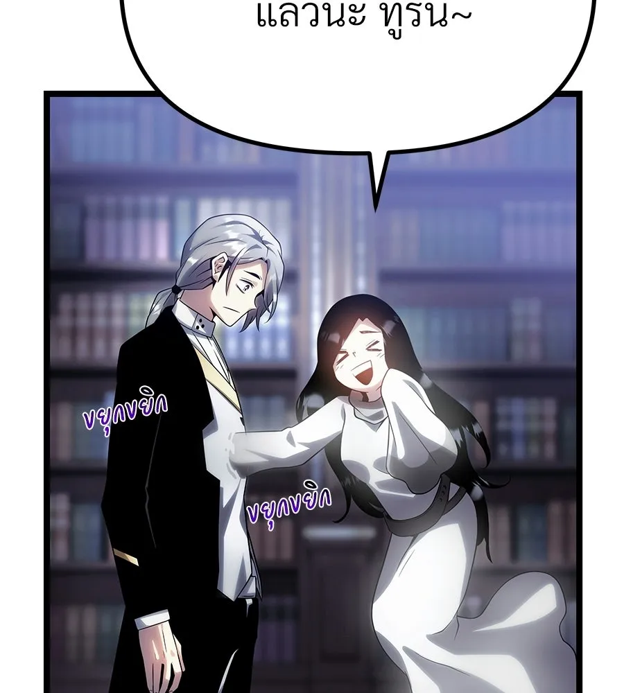จอมเวทคนเลี้ยงแกะ ตอนที่ 10 รูปที่ 217