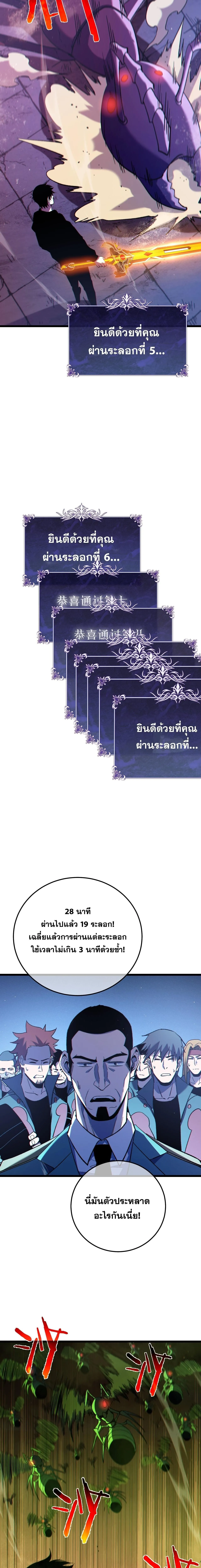My Passive Skills Are Invincible จ_ต_อ_กคร_ง พร_อมสก_ลต_ดต_วไร_เท_ยมทาน ตอนที่ ตอนที่ 123 รูปที่ 10