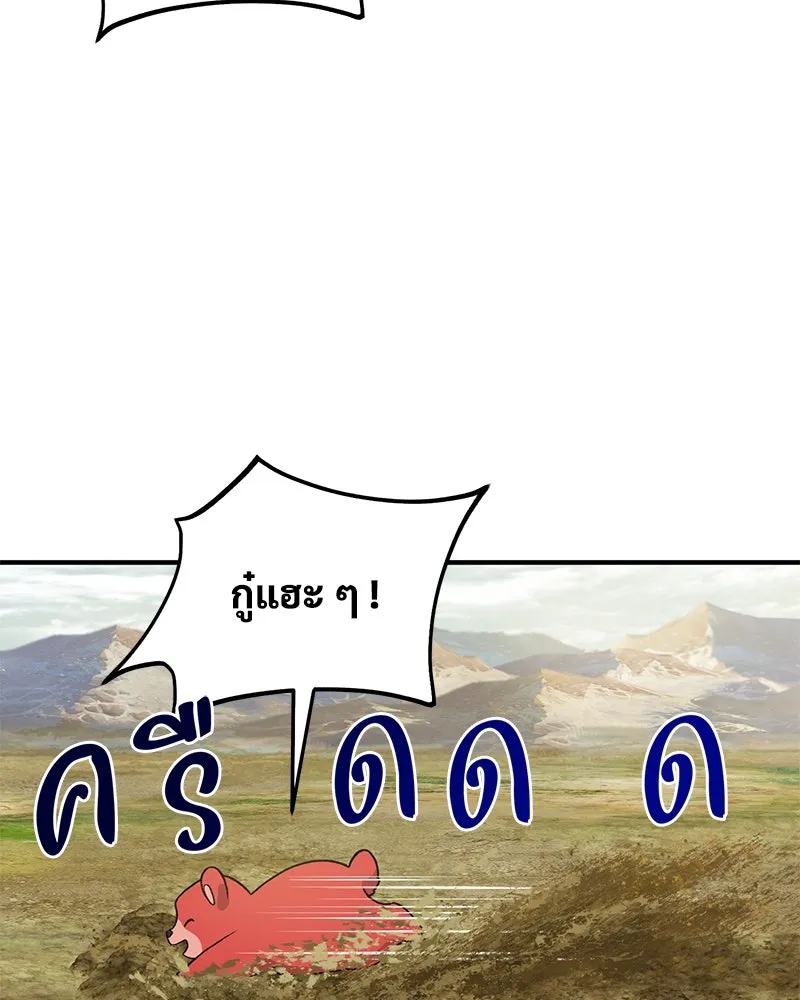 ปลูกผักพิชิตหอคอย ตอนที่ 26 รูปที่ 22