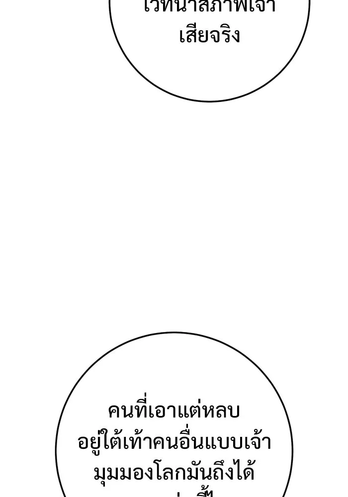 ราชินีนักบู๊ ตอนที่ 86 รูปที่ 133