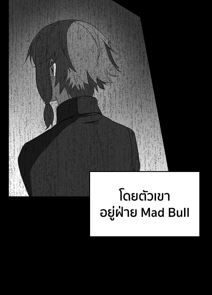 นักเลงกระจอกย้อนเวลามาทวงแค้น ตอนที่ 29 รูปที่ 17