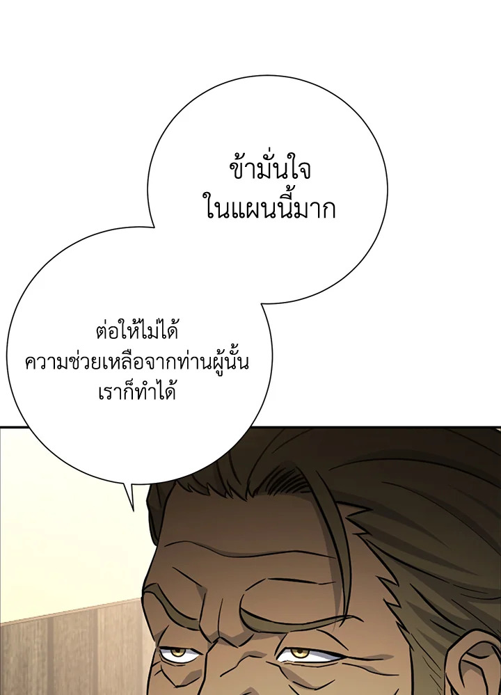 พลทหารโครงกระดูกผู้ม ตอนที่ 165 รูปที่ 163