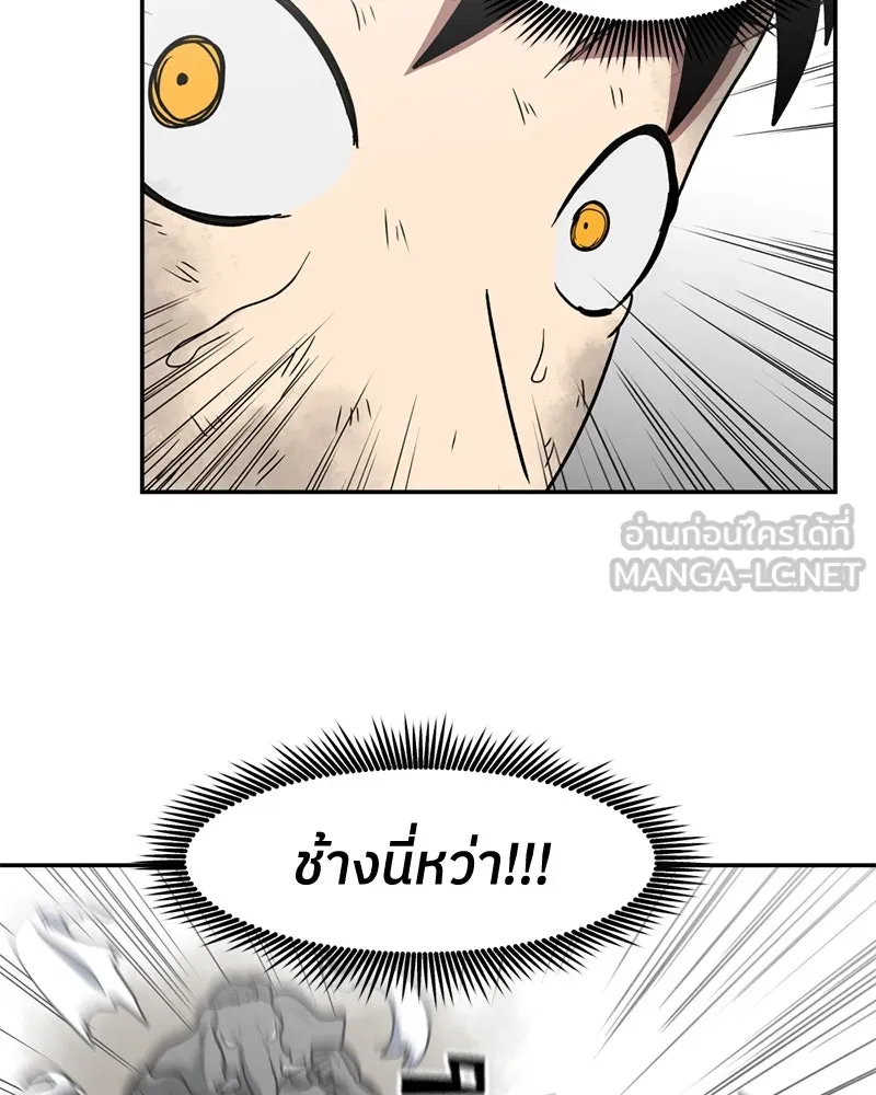 โรงเรียนสัตว์กินเนื้อ ตอนที่ 13 รูปที่ 90