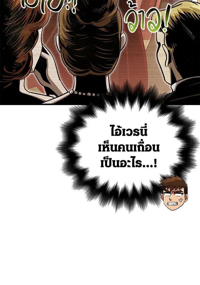 เอาชีวิตรอดในเกมฉบับคนเถื่อน ตอนที่ 61 การเผชิญหน้ากับชนชั้นสูง รูปที่ 176