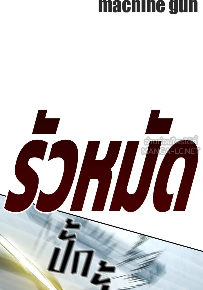 เลวฟาดเลว ตอนที่ 51 รูปที่ 111