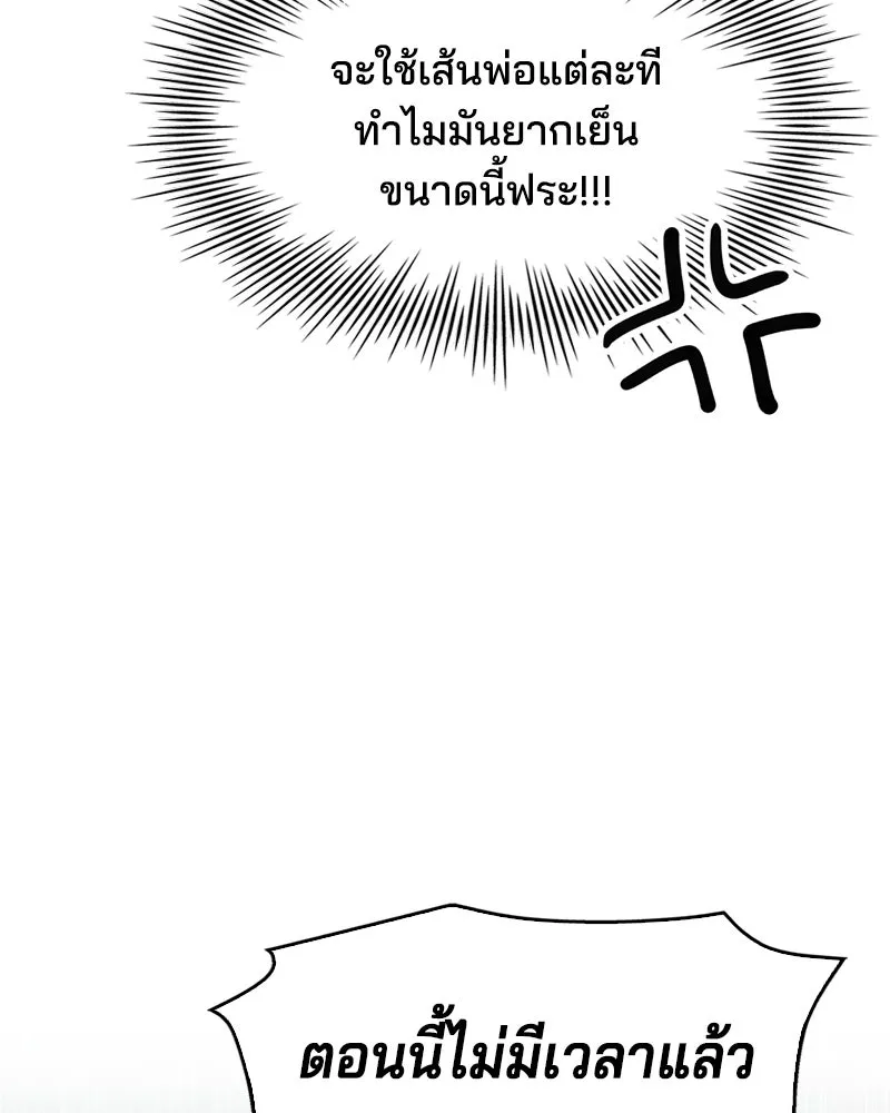เจ้าชายแผนโบราณ ตอนที่ 20 รูปที่ 145