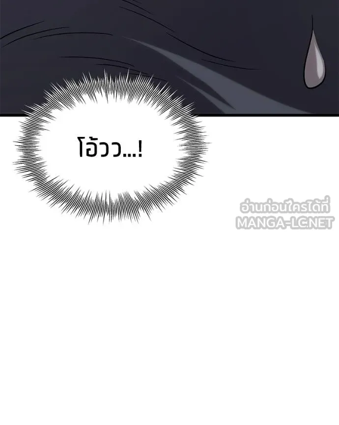 โทษที พื้นที่นี้ ตอนที่ 22 รูปที่ 178