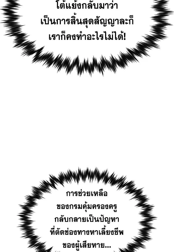 การศึกษาที่แท้จริง ตอนที่ 166 รูปที่ 97
