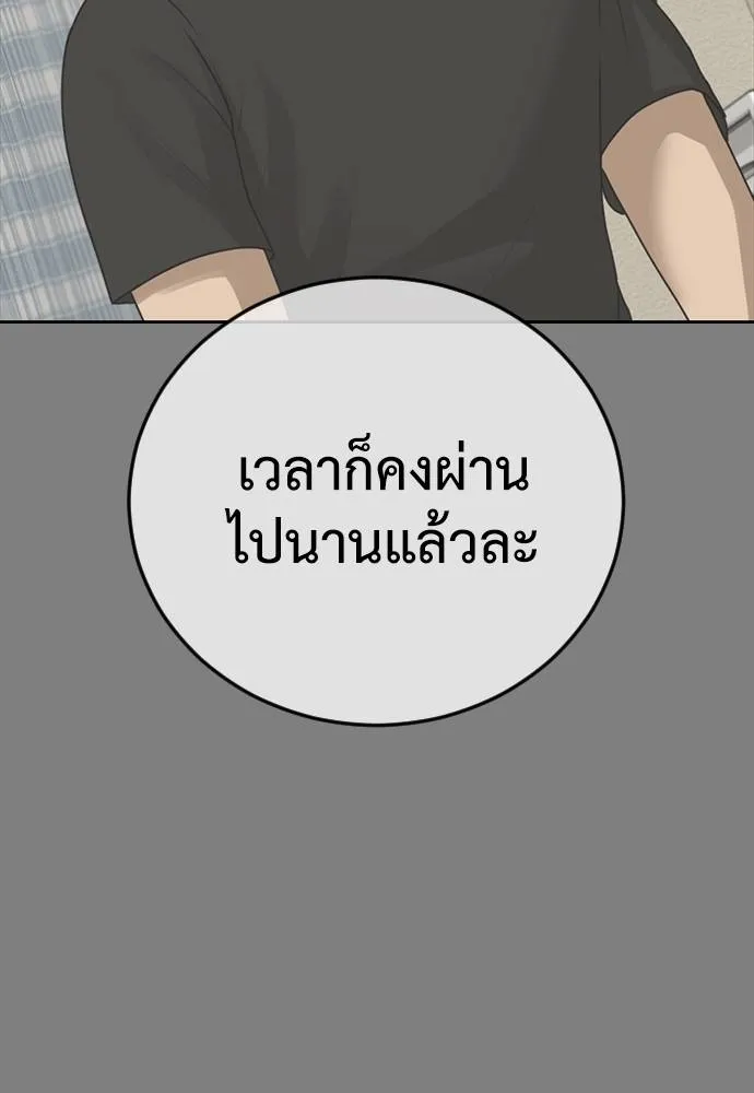 Y2K ตอนที่ 54 รูปที่ 109