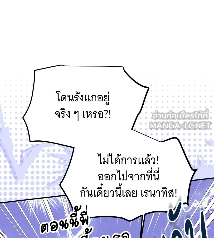 เปลี่ยนบทร้ายให้เป็นบทรัก ตอนที่ 77 รูปที่ 66