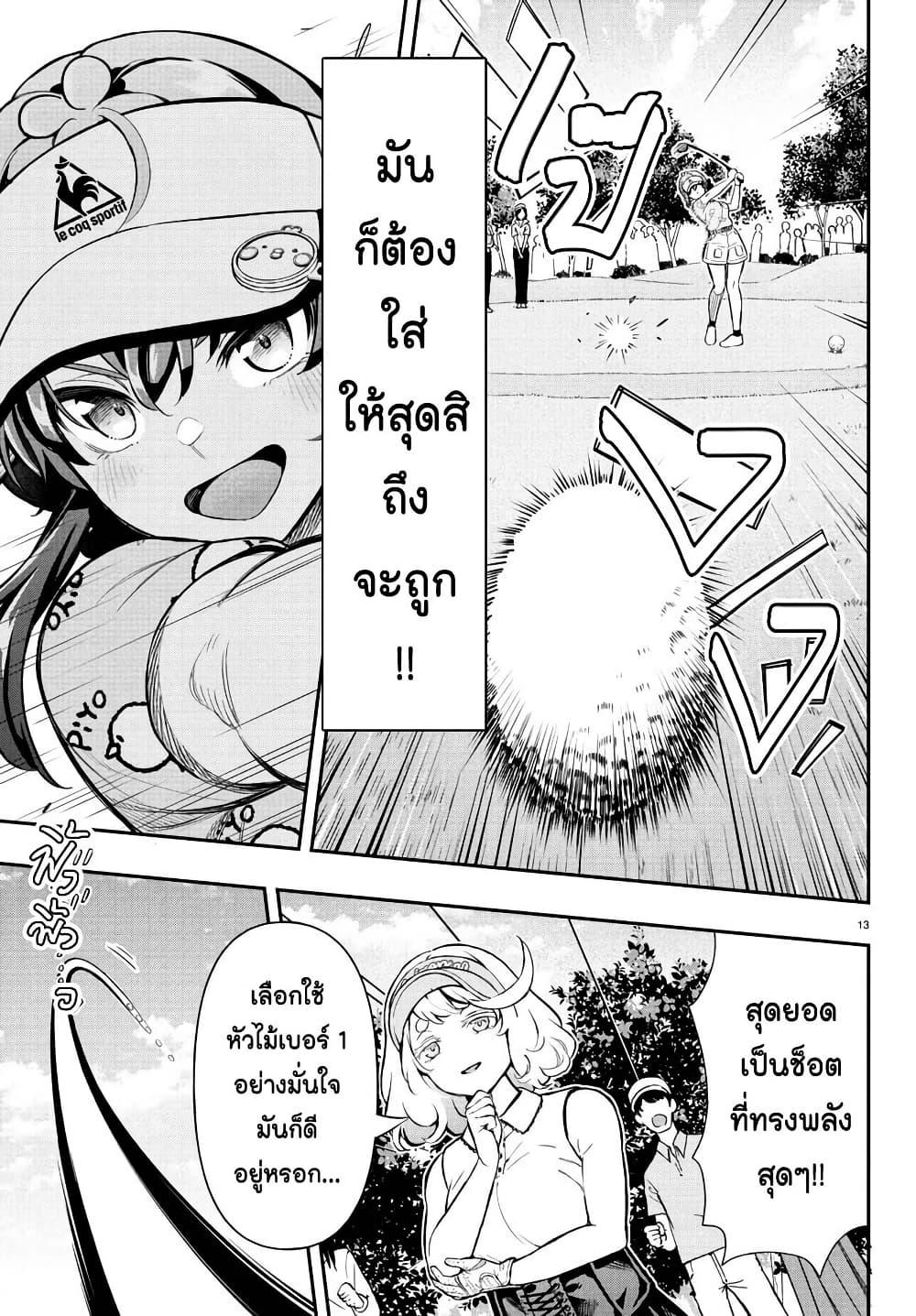 Manga-lc-com อ่านมังงะ อ่านการ์ตูน ออนไลน์ ฟรี Fairway no Koe wo Kikasete ตอนที่ 1 2 3 4 5 6 7 8 9 10 11 12 13 14 ฟรี ไม่มีโฆษณา Manga-lc - อ่าน มังงะ อ่าน การ์ตูน ออนไลน์ อ่านมังงะ ฟรี