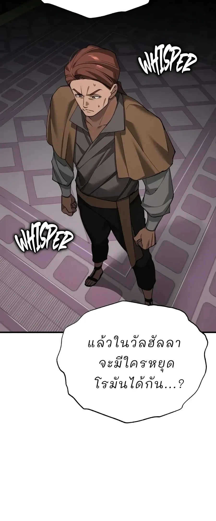 The Heavenly Demon Can_t Live a Normal Life มารสวรรค_จะม_ช_ว_ตธรรมดาไม_ได_หรอก ตอนที่ ตอนที่ 201 รูปที่ 21