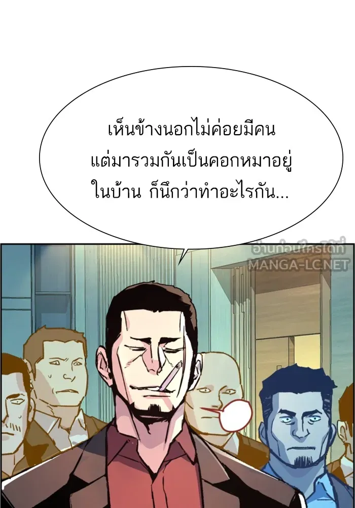 พี่ชายสายบอดี้การ์ด ตอนที่ 111 รูปที่ 123