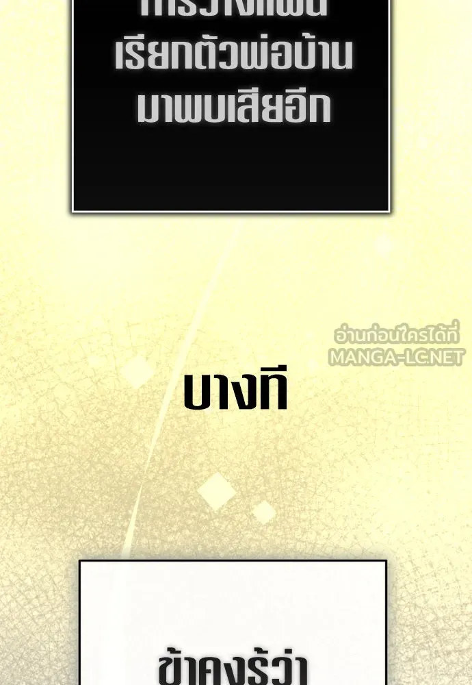 ชิงชีวิตพลิกลิขิตชะตา ตอนที่ 232. แค่บอกว่าจะฆ่าสุนัขตัวหนึ่ง( รูปที่ 36
