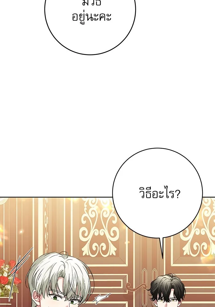 ครอบครัวตัวร้ายปล่อยฉันไปเถอะ ตอนที่ 12 รูปที่ 59