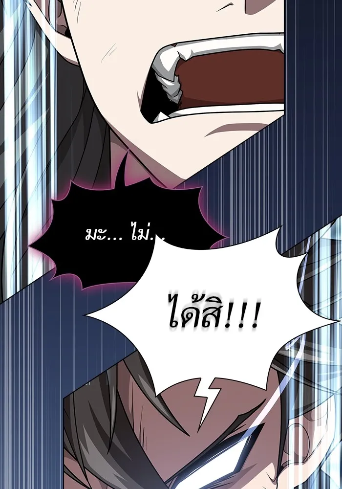 ผู้เล่นขั้นเทพแห่งหอคอยฝึกสอน ตอนที่ 196 รูปที่ 106