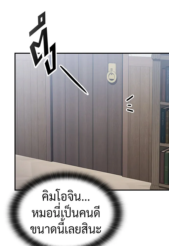 คลินิกสัตว์ต่างโลกของคิมโอจิน ตอนที่ 22 รูปที่ 38