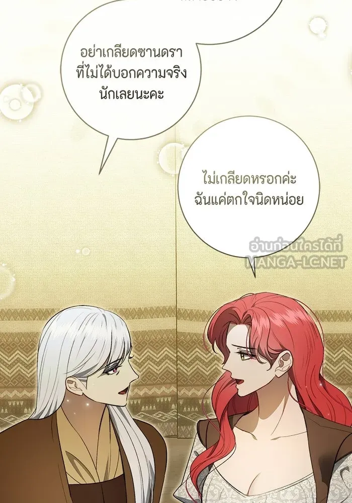 ขอวิธีส่งสามีลงนรก ตอนที่ 45 รูปที่ 42