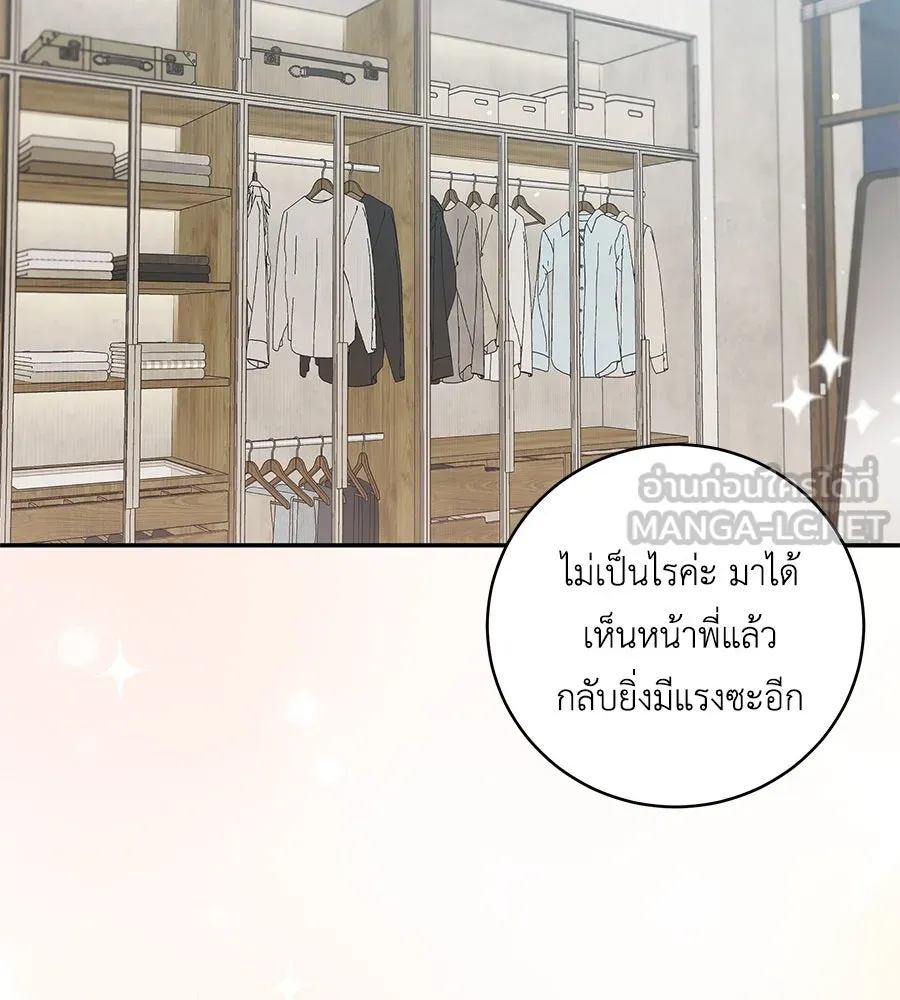 คิมหันต์นิรันดร ตอนที่ 52 รูปที่ 21