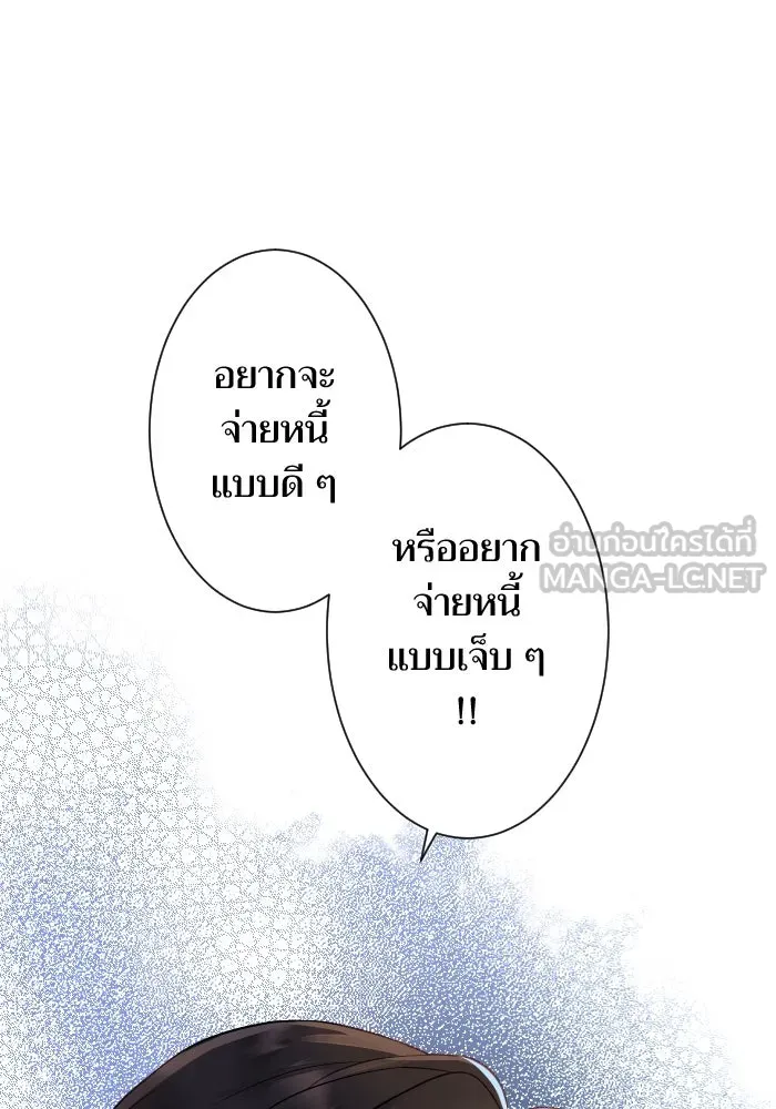 2nd Love หนุ่มเฮ้วสาวbrเปรี้ยวรักเดียวโด ตอนที่ 4 รูปที่ 3