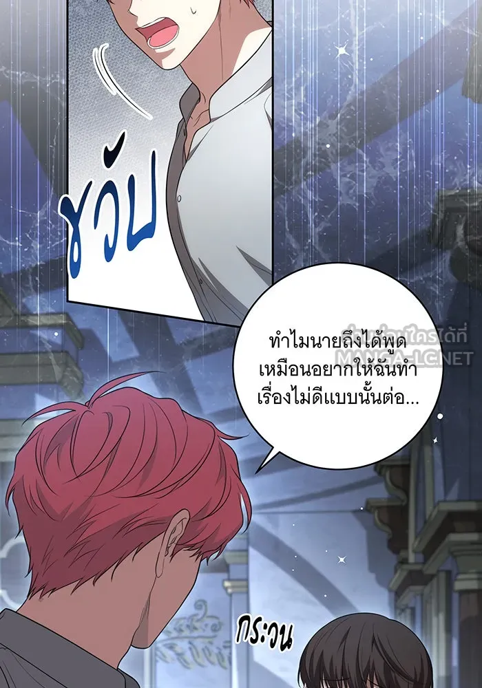 ทุกอย่างที่เสียไป ฉันขอทวงคืน ตอนที่ 19 รูปที่ 33