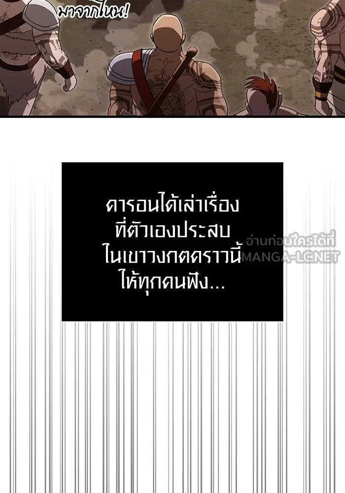 เอาชีวิตรอดในเกมฉบับคนเถื่อน ตอนที่ 77 ฮานส์เอฟเฟ็กต์ รูปที่ 33