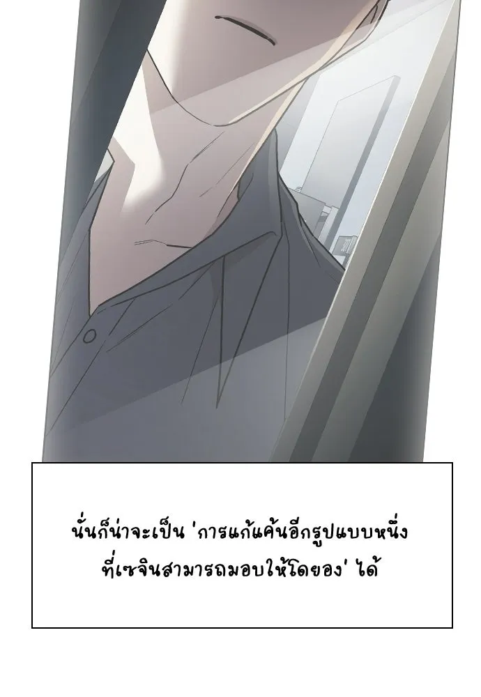 รักแล้วห้ามเลิก ตอนที่ รีวิว รูปที่ 55