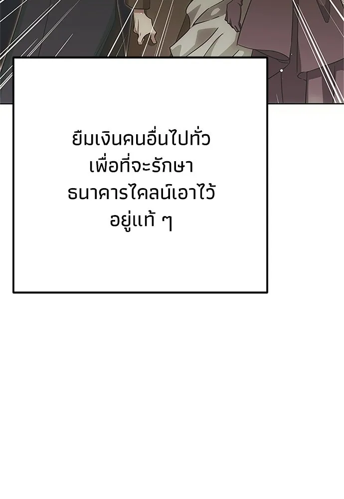 คมเขี้ยวชำระแค้น ตอนที่ 46 รูปที่ 116