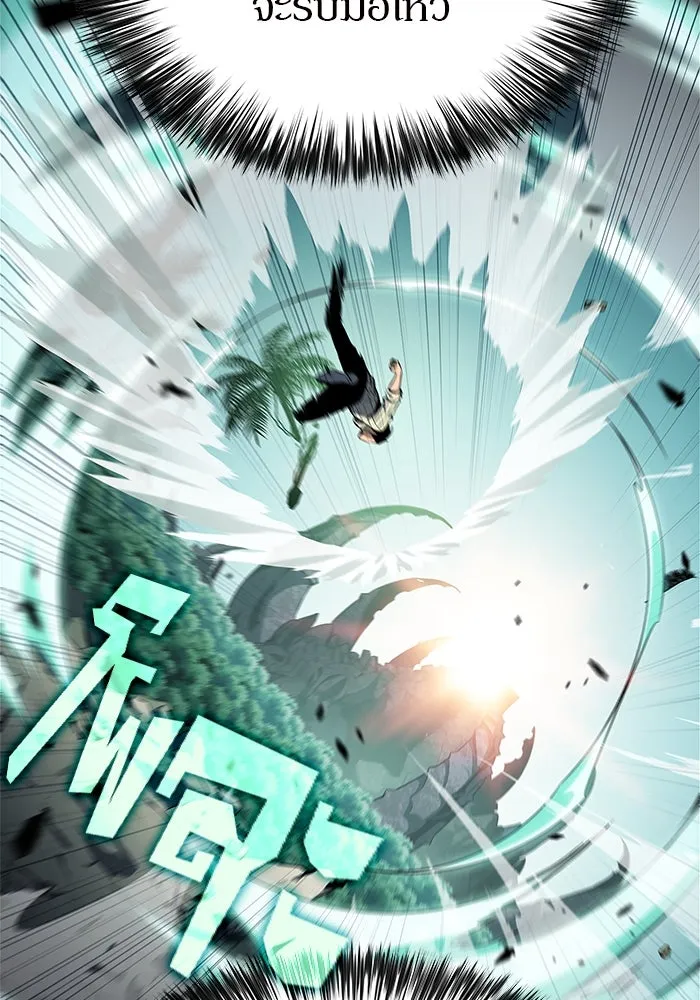 ผู้เล่นหน้าใหม่เลเวลแมกซ์ ตอนที่ 180 แรงเกอร์ยิงเร็ว (2) รูปที่ 107