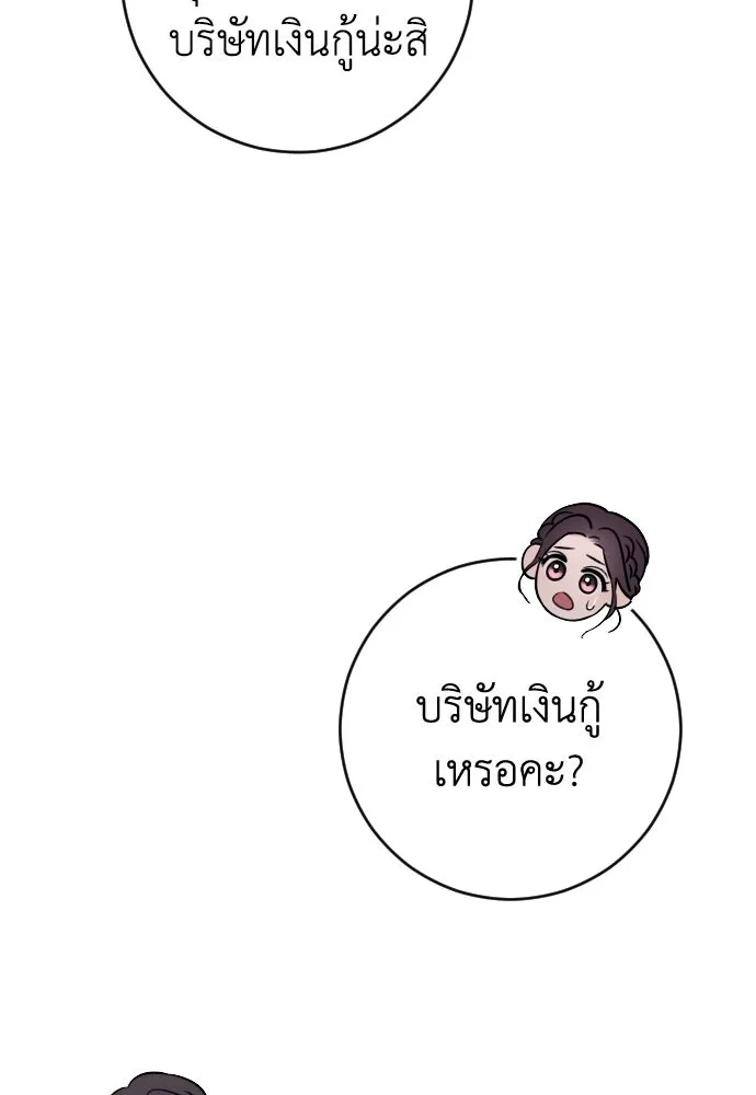 รักไร้ราคา ตอนที่ 22 รูปที่ 34