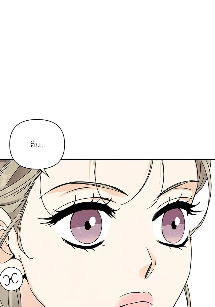 ปุลโซราได้เวลาดัง ตอนที่ 22 รูปที่ 16