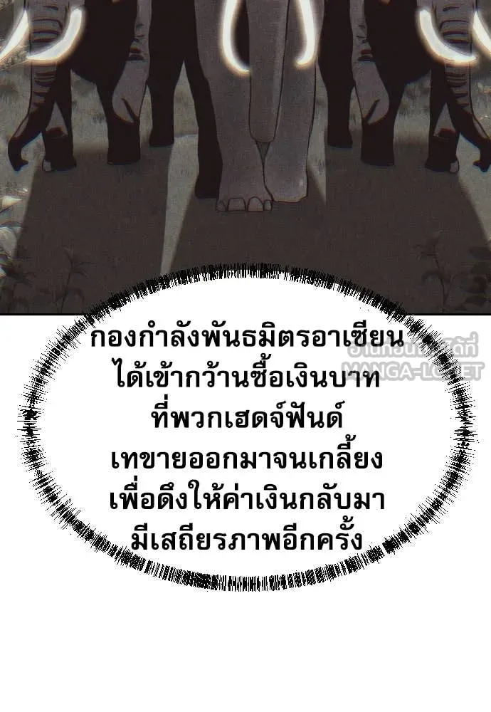 หลานอัจฉริยะ ตอนที่ 78 รูปที่ 31