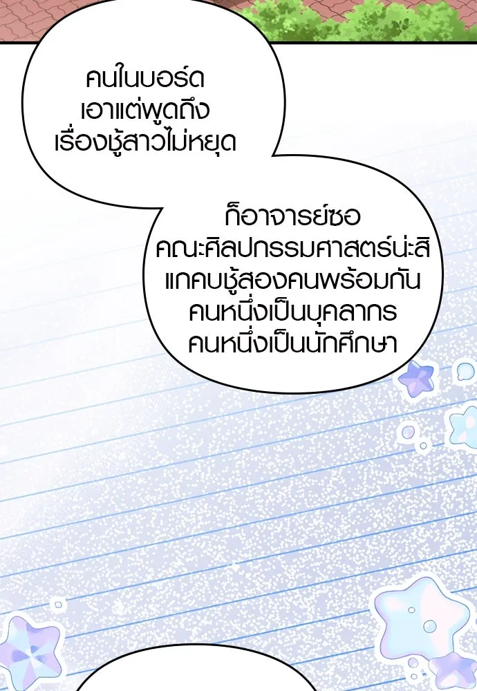 บันทึกรักลูกสาวเจ้าพ่อ ตอนที่ 41 รูปที่ 55