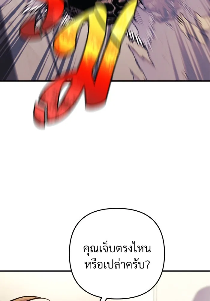 สัปดาห์นี้งดอัปตอนใหม่ ตอนที่ 77 รูปที่ 14