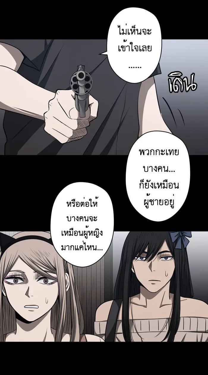 Hunter Game ตอนที่ 43  เกมที่ 4 - สาวประเภทสอง (2) รูปที่ 7