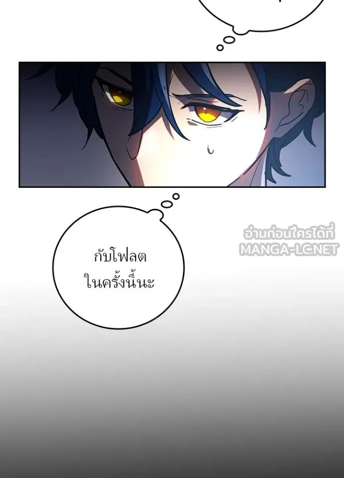 เป้าหมายครั้งที่ 2 ตอนที่ 69 รูปที่ 41