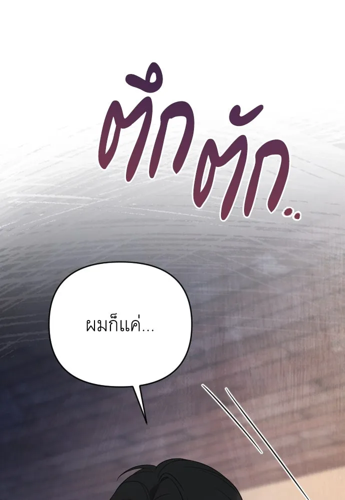 จำเลยหัวใจ ตอนที่ 46 รูปที่ 8