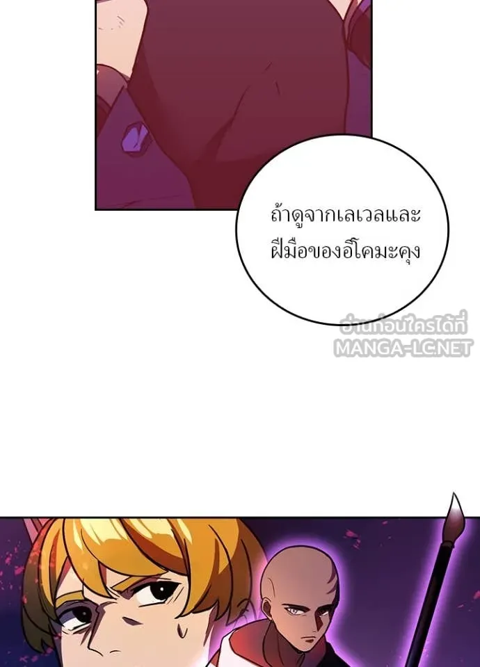 เป้าหมายครั้งที่ 2 ตอนที่ 44 รูปที่ 67