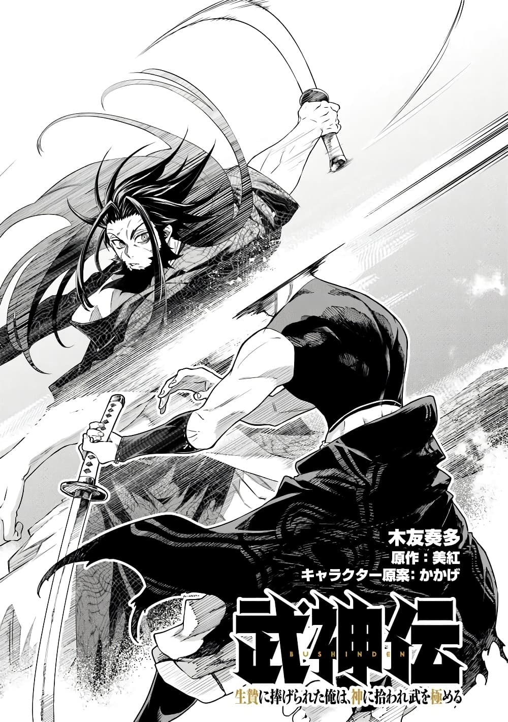 Manga-lc-com อ่านมังงะ อ่านการ์ตูน ออนไลน์ ฟรี Bushinden – Ikenie ni Sasagerareta Ore wa Kami ni Hirowareta ตอนที่ 1 2 3 4 5 6 7 8 9 10 11 12 13 14 ฟรี ไม่มีโฆษณา Manga-lc - อ่าน มังงะ อ่าน การ์ตูน ออนไลน์ อ่านมังงะ ฟรี