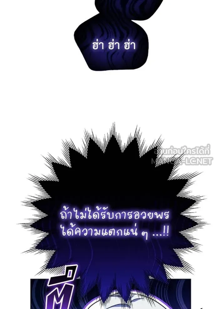 ราชินีจอมมาร ตอนที่ 73 รูปที่ 27