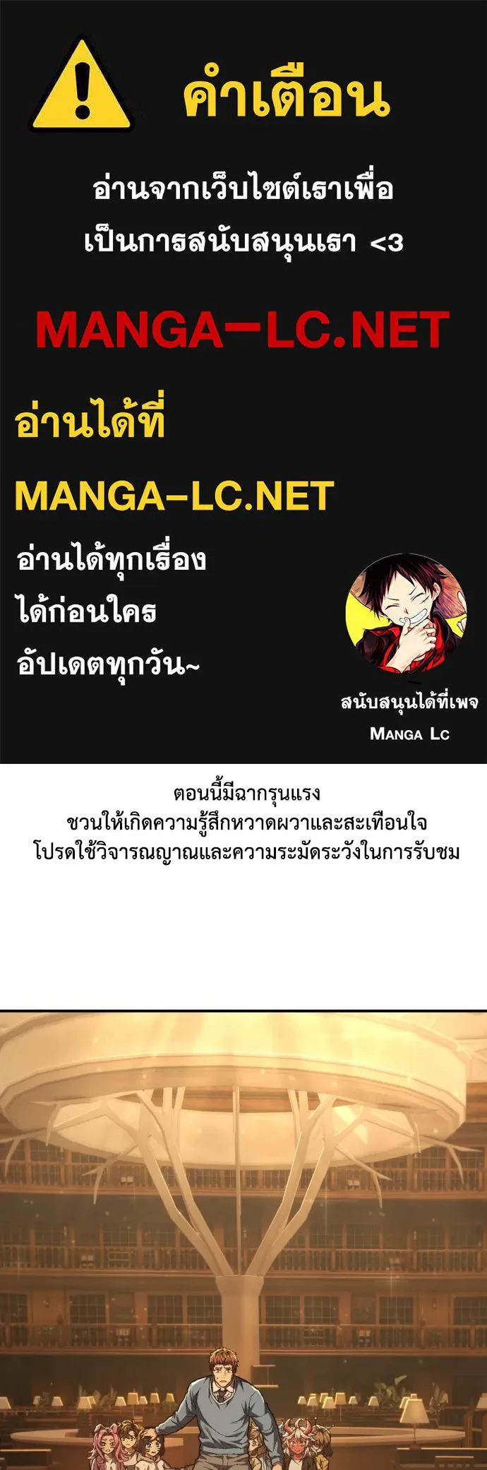 เพชฌฆาตลงทัณฑ์ ตอนที่ 31 รูปที่ 1