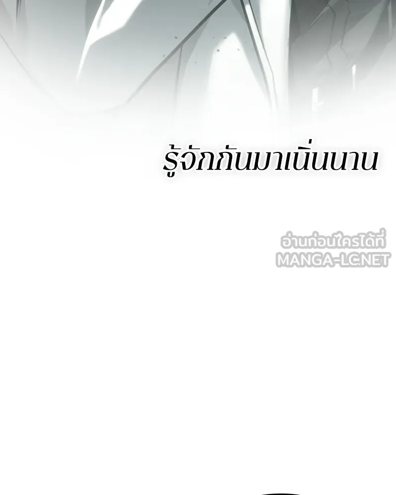 Omniscient Reader อ่านชะตาวันสิ้นโลก ตอนที่ 47 ศึกเลือกราชาปีศาจ (5) รูปที่ 138