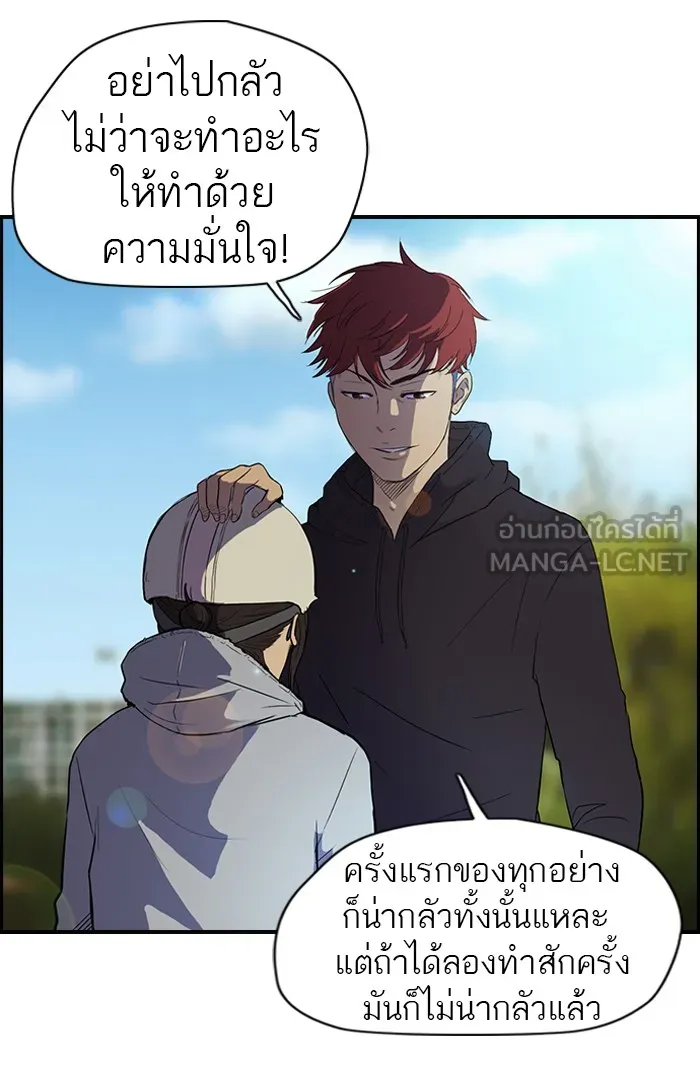 ปั่นสู้ฝันbrWind Breaker ตอนที่ 36 รูปที่ 21