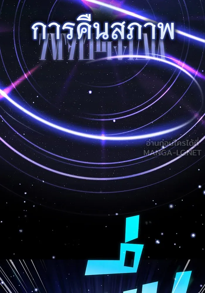 จอมเวทเกิดใหม่ในรอบ 66666 ปี ตอนที่ 80 รูปที่ 141